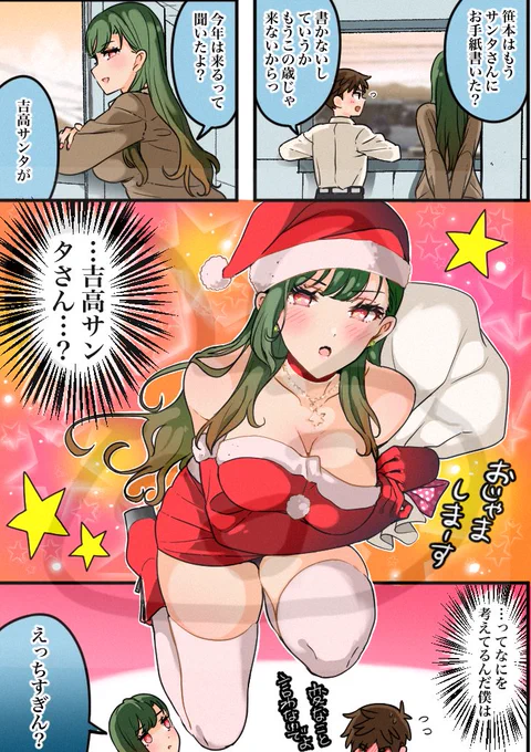 クラスメイトがサンタクロース🌲 