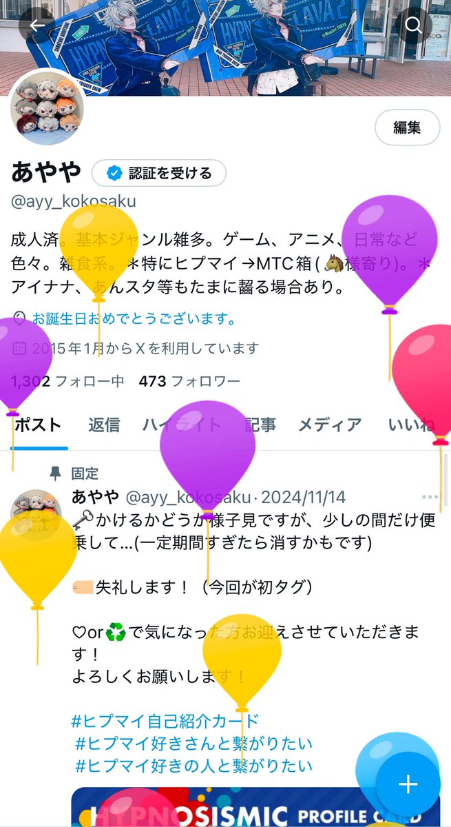 あやや tweet media