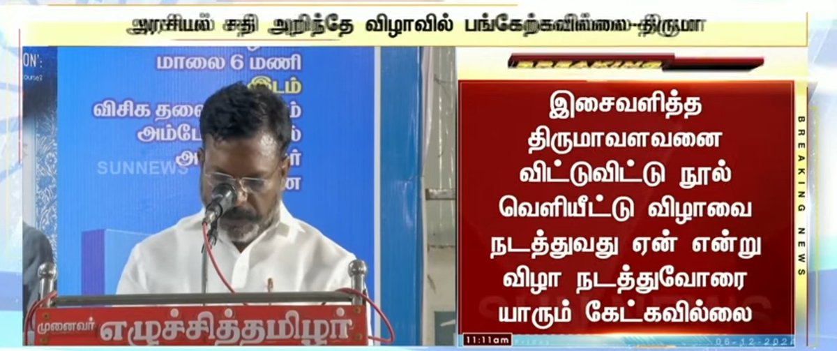 deepajoe's tweet photo. எத்தனை கோடி படைகொண்டு வந்தாலும்
மாயையே-நீ
சித்தத் தெளிவெனுந் தீயின்முன்
நிற்பாயோ?-மாயையே!

@thirumaofficial
:) https://t.co/i8Ku8ZkHy4