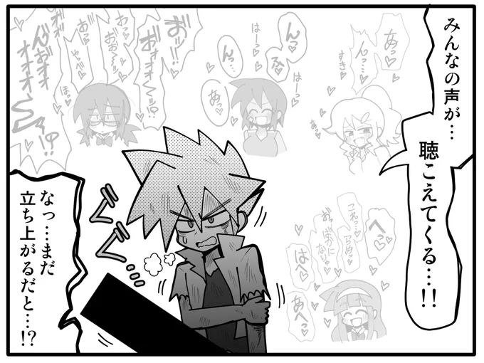 最終回 