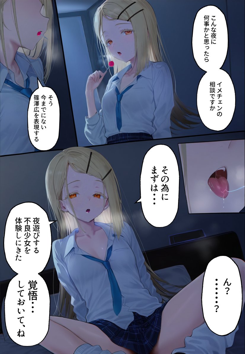イメチェンする篠澤広
#学マス #篠澤広 