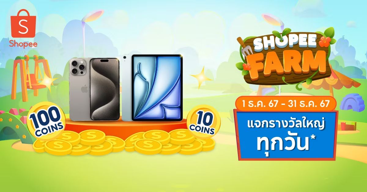 Mukky92's tweet photo. อย่าลืมมารดน้ำให้กันนะ #รดมารดกลับ #ShopeeFarmTH #ShopeePrizesแจกรางวัลใหญ่ https://t.co/TAIw3Tfnh8 https://t.co/Us9YQ1CyMO