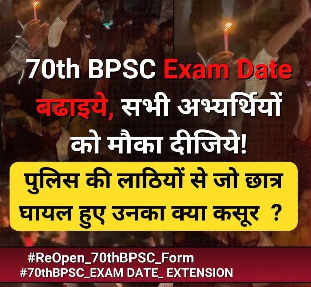 #Reopen70thBPSCForm