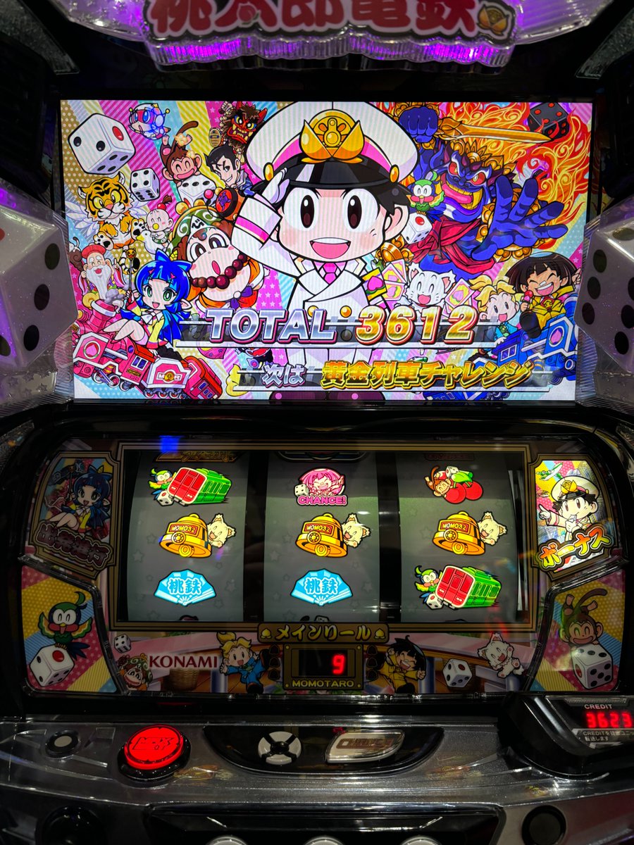 ☆早い者勝ち！残り（８日間）で終了！玉の柄　④ 桃太郎電鉄ワールド 〜地球は希望でまわってる！〜 Nintendo Switch