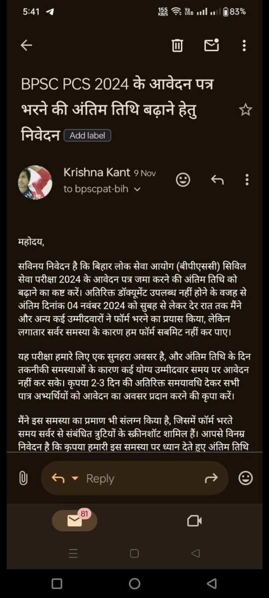 सभी अभ्यर्थी 4 नवंबर के बाद से ही आयोग को कॉल &amp; मेल कर रहे है, लेकिन इनके साल भर के मेहनत पर पानी फेर दिया गया।

इन्हें परीक्षा में बैठने का हक दिया जाए

पेमेंट भी बहुत अभ्यर्थियों का नहीं काटा server down के लिए।

#Reopen70thBpscForm
#Extend_70thBPSC_Exam 
 #BPSC