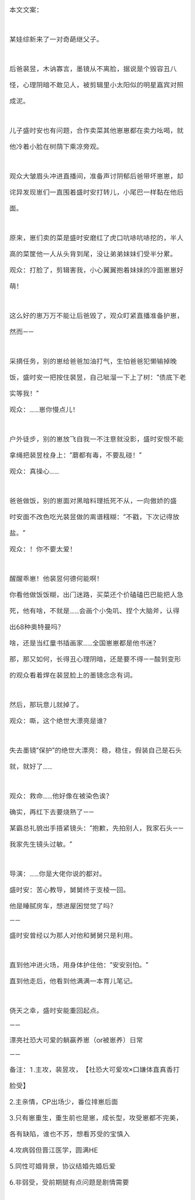 YJ一觉到退休 🌱 tweet media