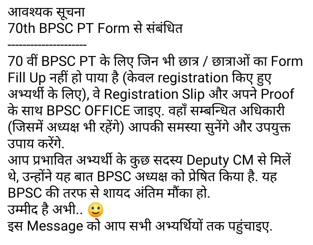 AdityaDeewan13's tweet photo. #Reopen70thBPSCForm #70thBPSC https://t.co/vBIcSGmPvs