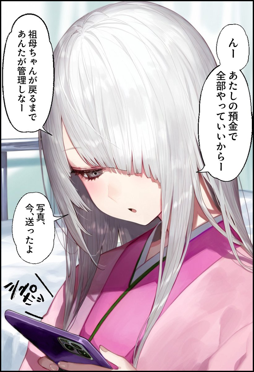 アルバイト編 第二話「父親」(2/2) 