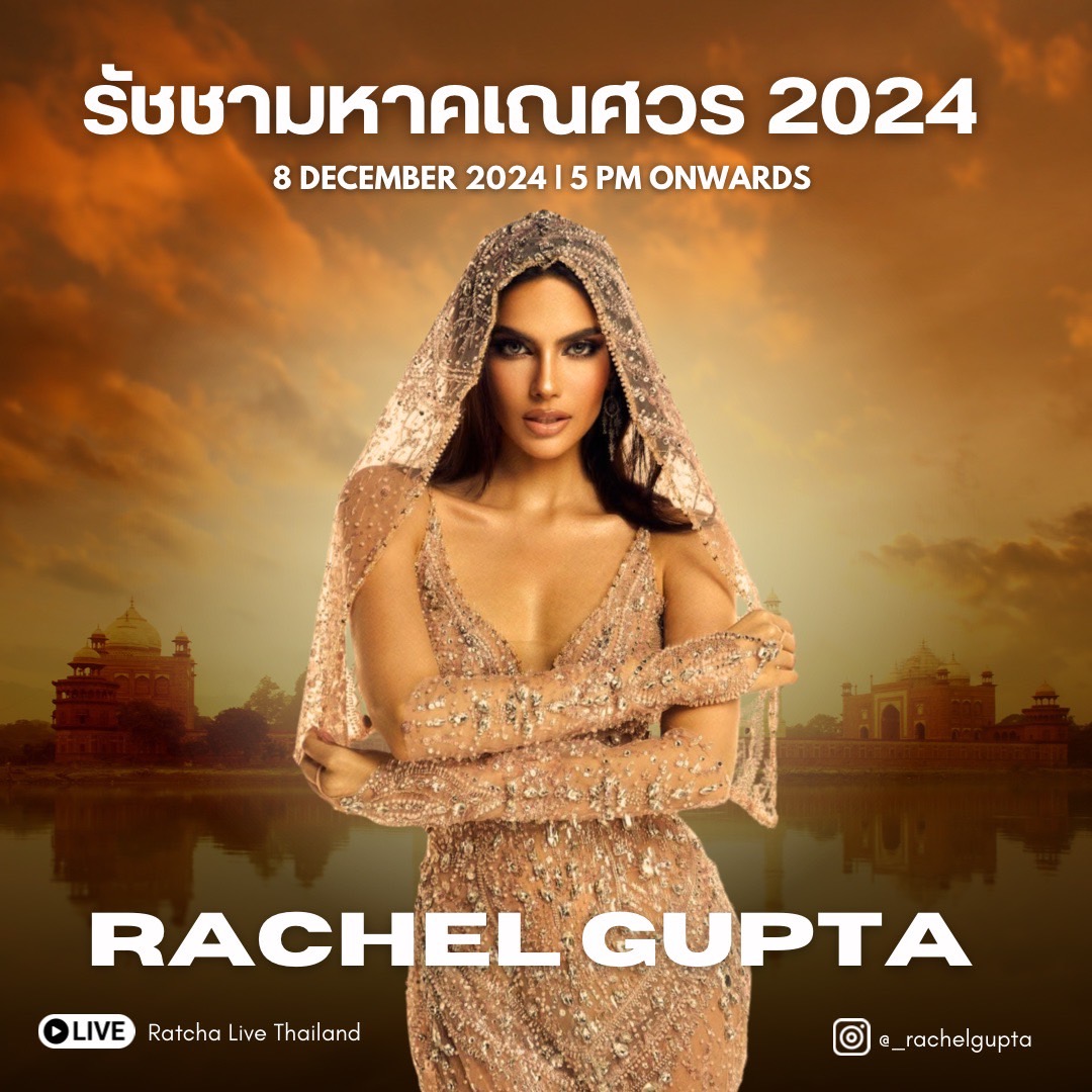 cocosanggyun's tweet photo. Rachel schedule today
@Rachel Gupta
#ยัยลูกควีน
#ควีนเรเชล
#เรเชล
#QueenRachel
#MGI2024
#MissGrandInternational2024
#RachelGupta
The tag for today's event is
# QueenRachelXRatchaLife https://t.co/03aTOmH3lK