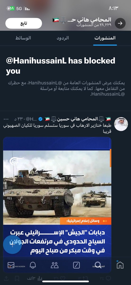 متعب الخرينج (@mnk__75) on Twitter photo البلوك حجة الضعيف
اللهم ادم هذي الافراح على المسلمين يارب العالمين
#سوريا_حرة
<a href="/HanihussainL/">🇰🇼⚖المحامي هاني حسين⚖🇰🇼</a> البلوك حجة الضعيف
اللهم ادم هذي الافراح على المسلمين يارب العالمين
#سوريا_حرة
<a href="/HanihussainL/">🇰🇼⚖المحامي هاني حسين⚖🇰🇼</a>