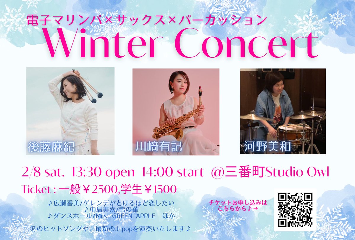 soratobuyukisan's tweet photo. ✨2/8 えひめでLiveしますっっ🎷

1000種類の音が出せる、電子マリンバ！
打楽器！そして、サックスで、冬のポップスを演奏します✨

お馴染みの曲達を、今回はアルトで“歌い”まくります！
ぜひぜひ遊びに来てねー！

ご予約はこちらから💁‍♀️
https://t.co/3Hc1pywN6O

#愛媛 #松山 #ライブ 
#malletkat https://t.co/KJs9MgB8k5