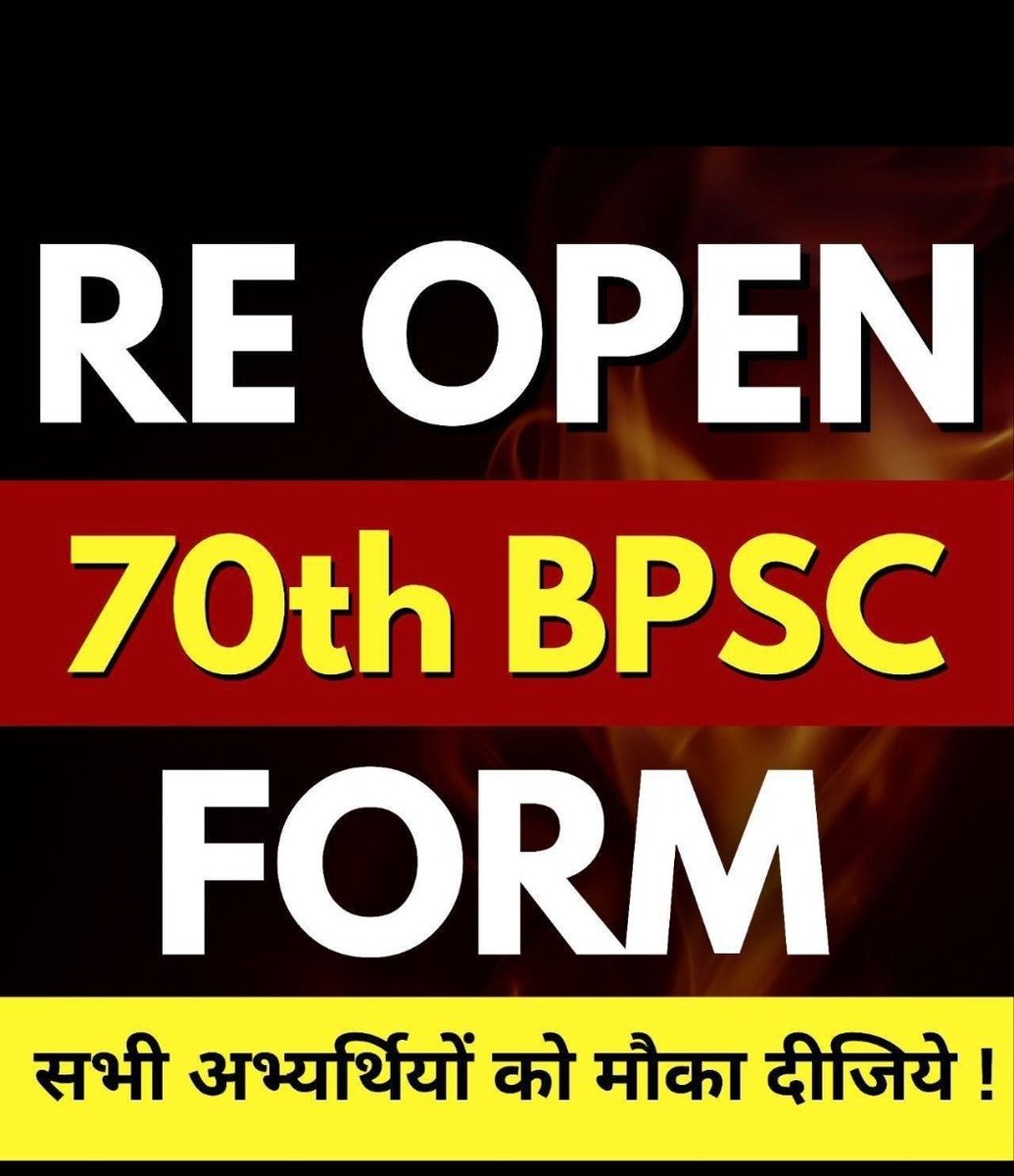 anbhvt's tweet photo. इतिहास की सबसे बड़ी BPSC बहाली में भी योग्य उम्मीदवारों को फॉर्म भरने से रोका जाना बेहद दुर्भाग्यपूर्ण है।
जब रिजल्ट आने में 4-6 महीने का समय दिया जाता है, तो फॉर्म भरने के लिए पर्याप्त समय क्यों नहीं?
BPSC को सभी अभ्यर्थियों को मौका देना चाहिए, यह उनका हक है।
#Reopen70thBpscForm https://t.co/3RcfcwElZ9
