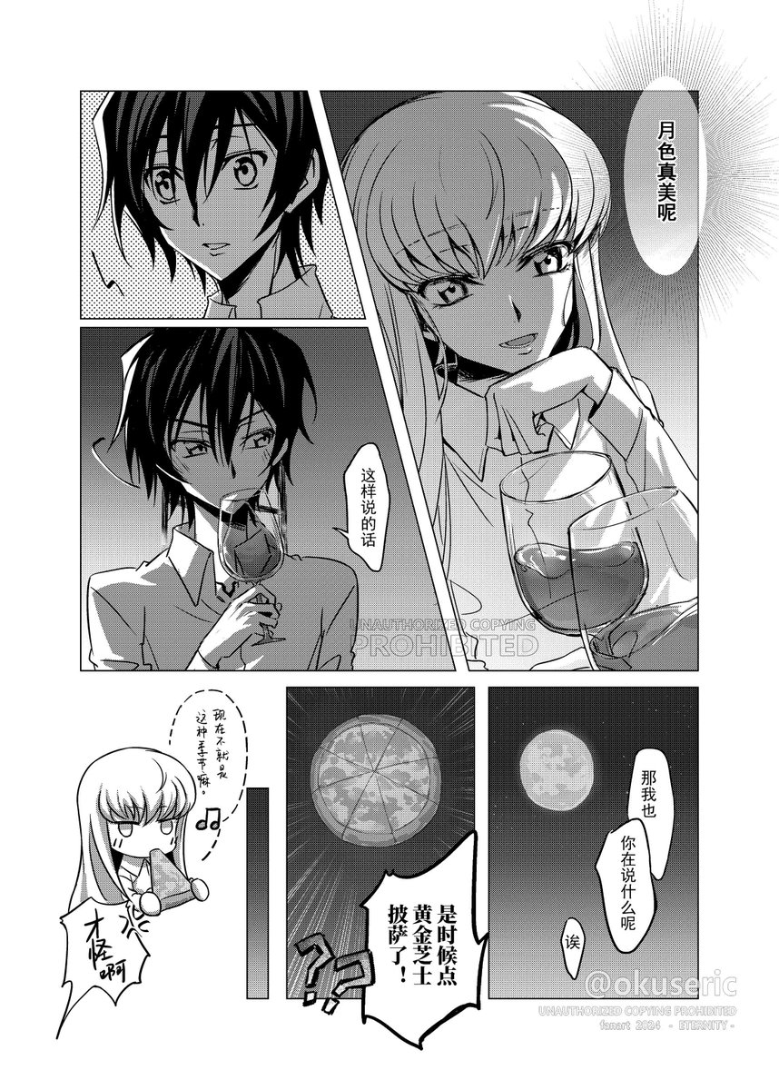 Moon🌙

-《ETERNITY》同人漫画解禁 
