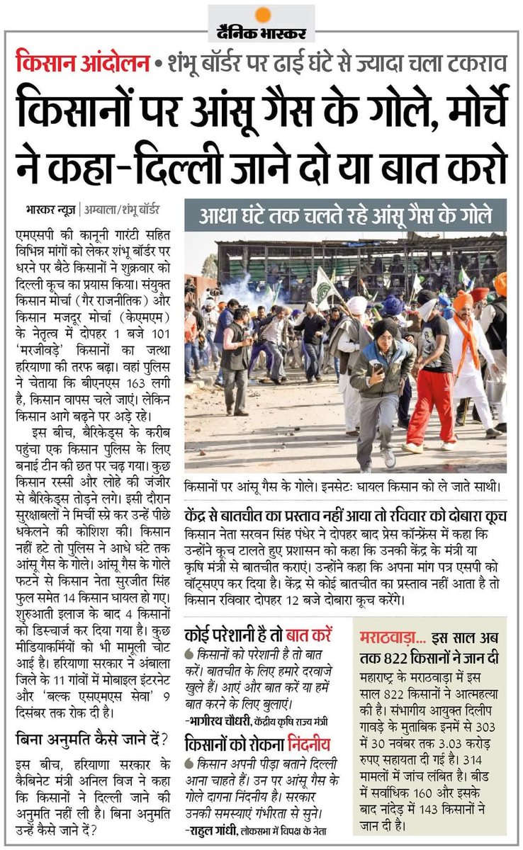 Sanjeevaryaup12's tweet photo. किसान ,नोजवान दलित पिछडा विरोधी बीजेपी विचारधारा पूंजीवाद की शाखा है....
बीजेपी विचारधारा मुर्दाबाद मुर्दाबाद 
#Reopen70thBpscForm https://t.co/zBfpahtOQ0