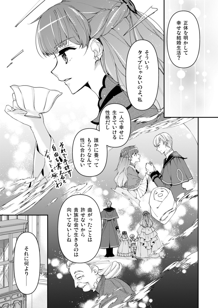 君を愛することはない」と言った氷の魔術師様の片思い相手が