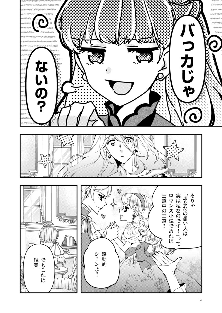 君を愛することはない」と言った氷の魔術師様の片思い相手が