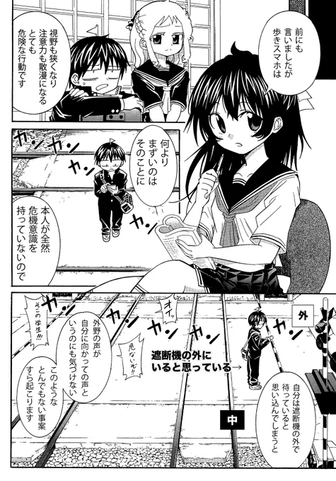 【令和のヤバい事件と事故2選】(3/3)
昔から類似の事故・事件はあったが令和はかなり精鋭化しているので注意しよう!
  #生還図鑑 