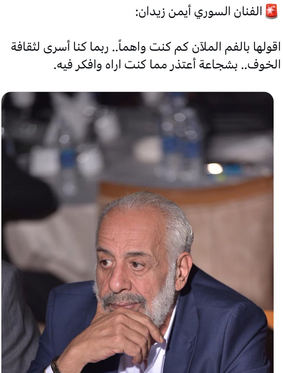 هاهو ايمن زيدان يعود معتذراً، ماذا تقول له؟