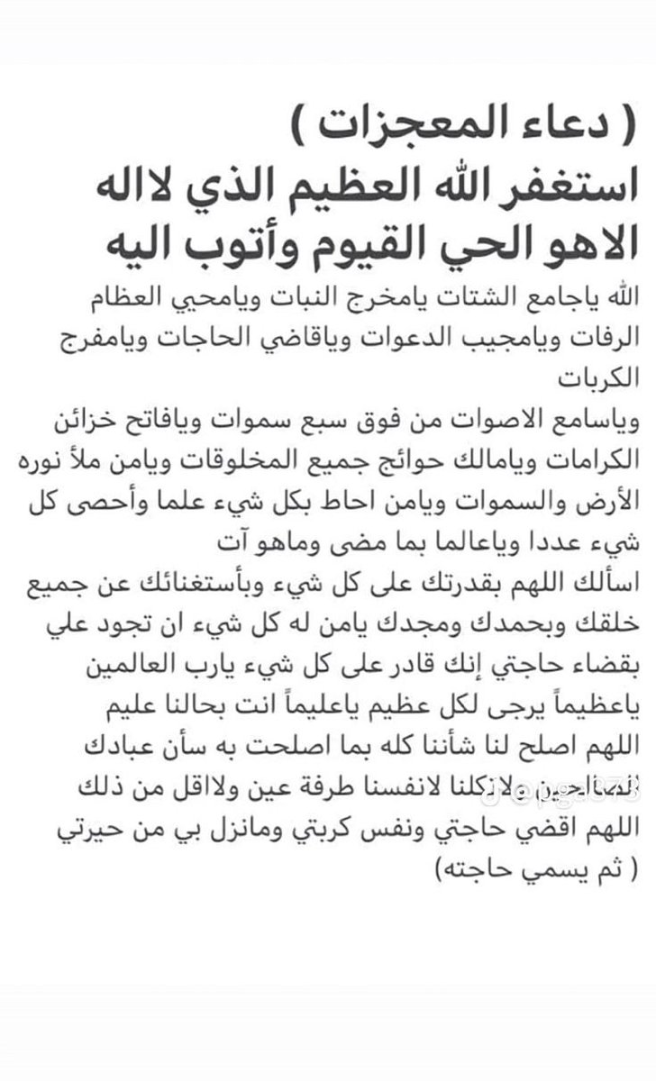 دعُـاء||ليطمئن قلبك tweet media