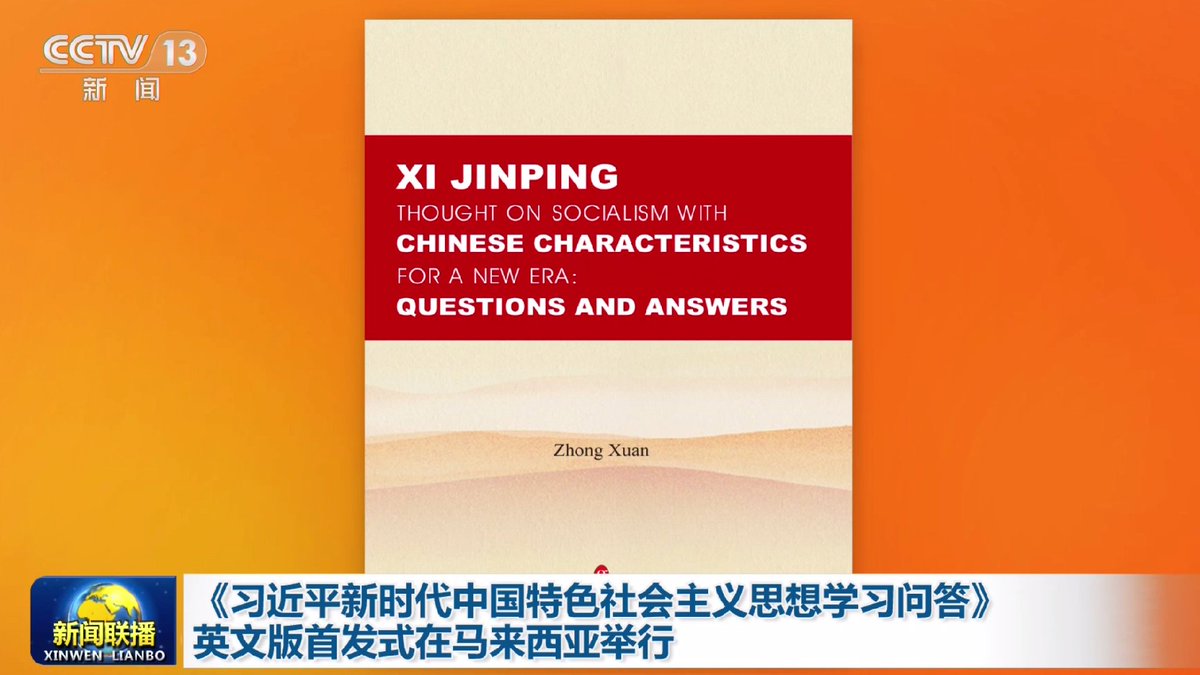 DrLiMengYAN1's tweet photo. The fall of the Syrian regime of Bashar al-Assad vividly demonstrates the pathetic destiny of dictators who united with 🇨🇳, embracing the guiding light of Xi Jinping Thought 🤡
• After Assad visited 🇨🇳 as Xi’s VIP guest last Sep, CCP’s propaganda has bragged loudly that Xi arranged four nations' fighter jets providing escort to Assad on his way back to Syria, so it is “a perfect display of diplomacy from great power in the new era under Xi’s leadership…Even Western media have described Assad's visit to China as a manifestation of 🇨🇳 growing influence”！
• To expand the dissemination of Xi Jinping Thought and deeply implement Xi’s theory on Diplomacy, on Nov 11, 2024, the Xi Jinping Thought on Diplomacy Studies Centre and the China Institute of International Studies held the Release of the Report on the True Multilateralism: Conceptual Development, Core Essence and China's Practice & International Conference on Practicing True Multilateralism and Improving Global Governance System. More than 200 people, including diplomatic envoys, representatives, and diplomats from nearly 70 countries and international organizations as well as Chinese and foreign scholars attended the event.