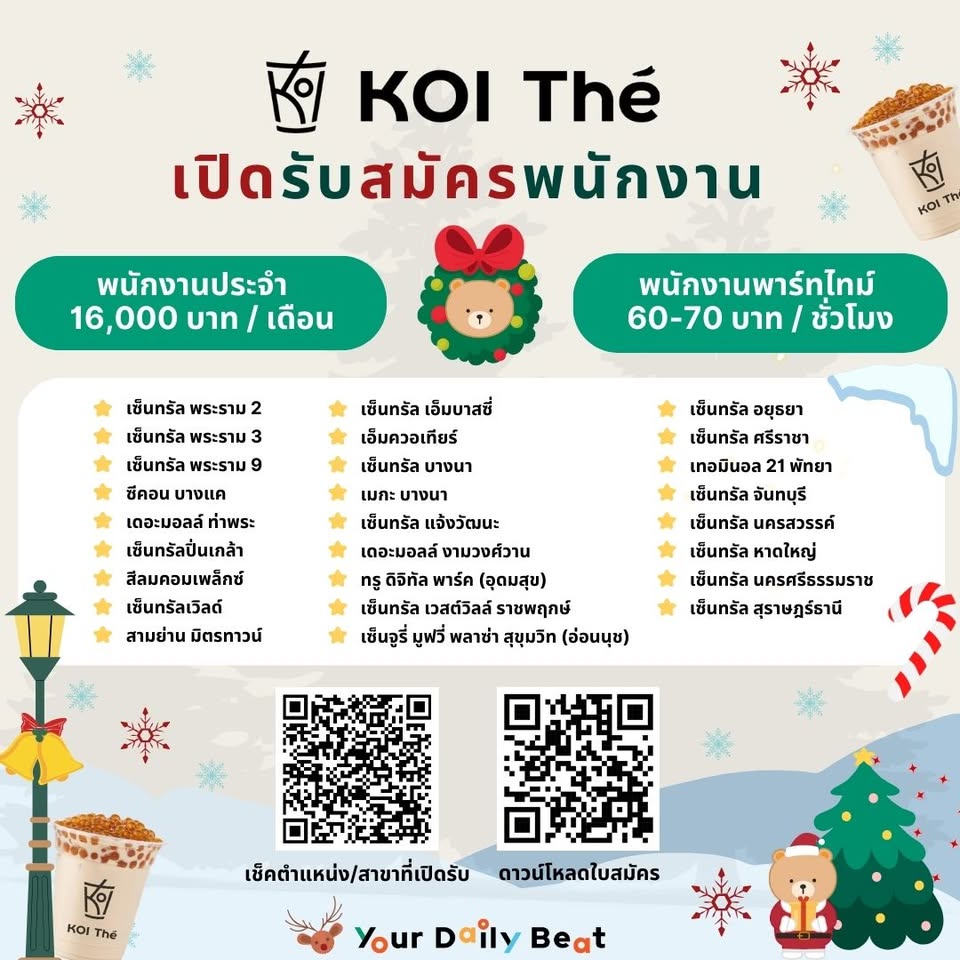 งาน Part Time - Full Time ปี 2569 tweet media