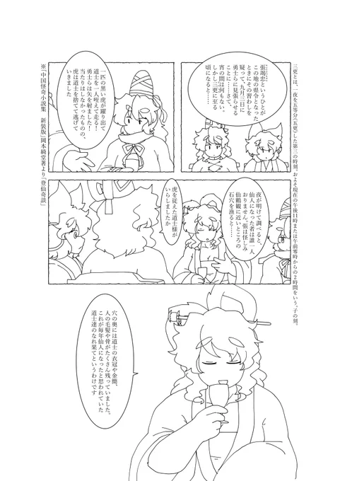 進捗。 