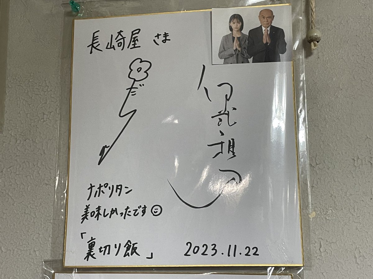 mooesoo's tweet photo. 念願の🍝
#長崎屋　#ナポリタン　#横浜中華街　#裏切り飯 https://t.co/Era0dx9GsC