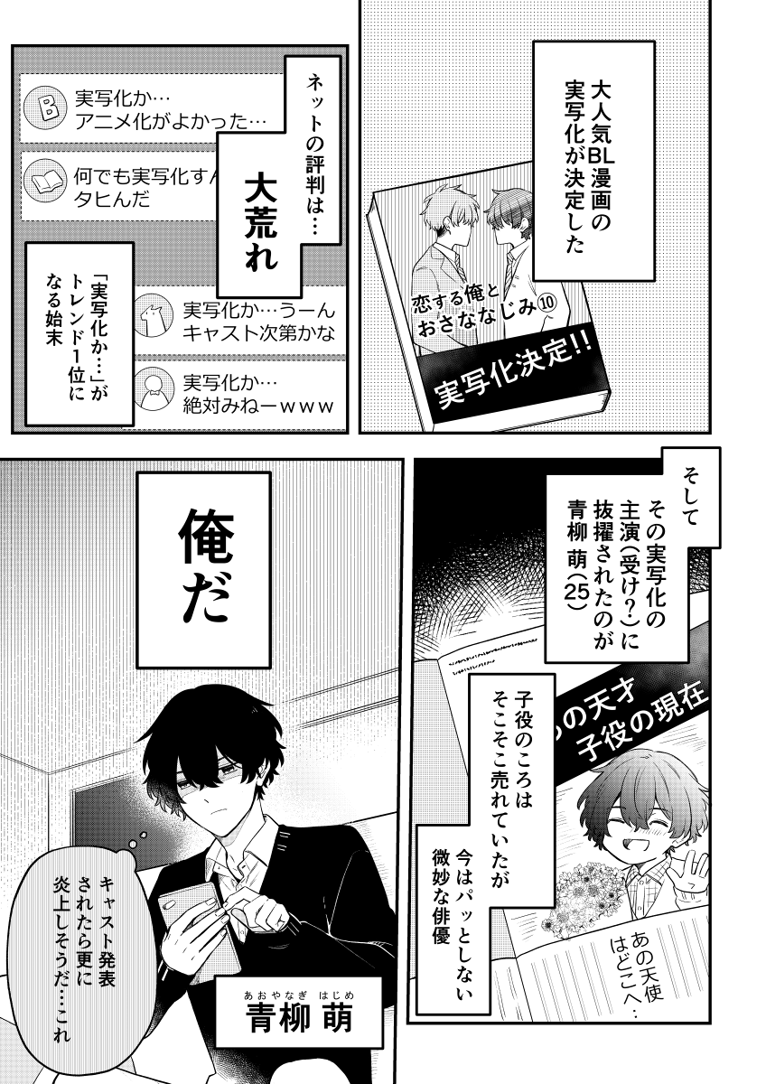 共演が無理な相手とW主演になった俳優(1/4) 