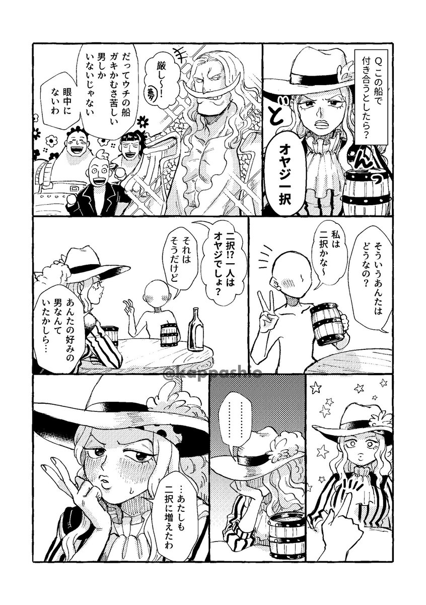 へ゛イ夢　二択の話