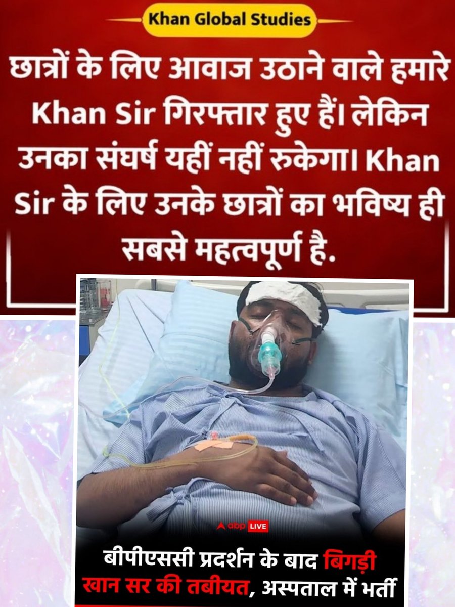 RajeevR05275871's tweet image. #bpscnormalization #BPSC_NO_NORMALIZATION #KhanSirPatna #KhanSir 🙏Get Well Soon Sir🙏🙏❤