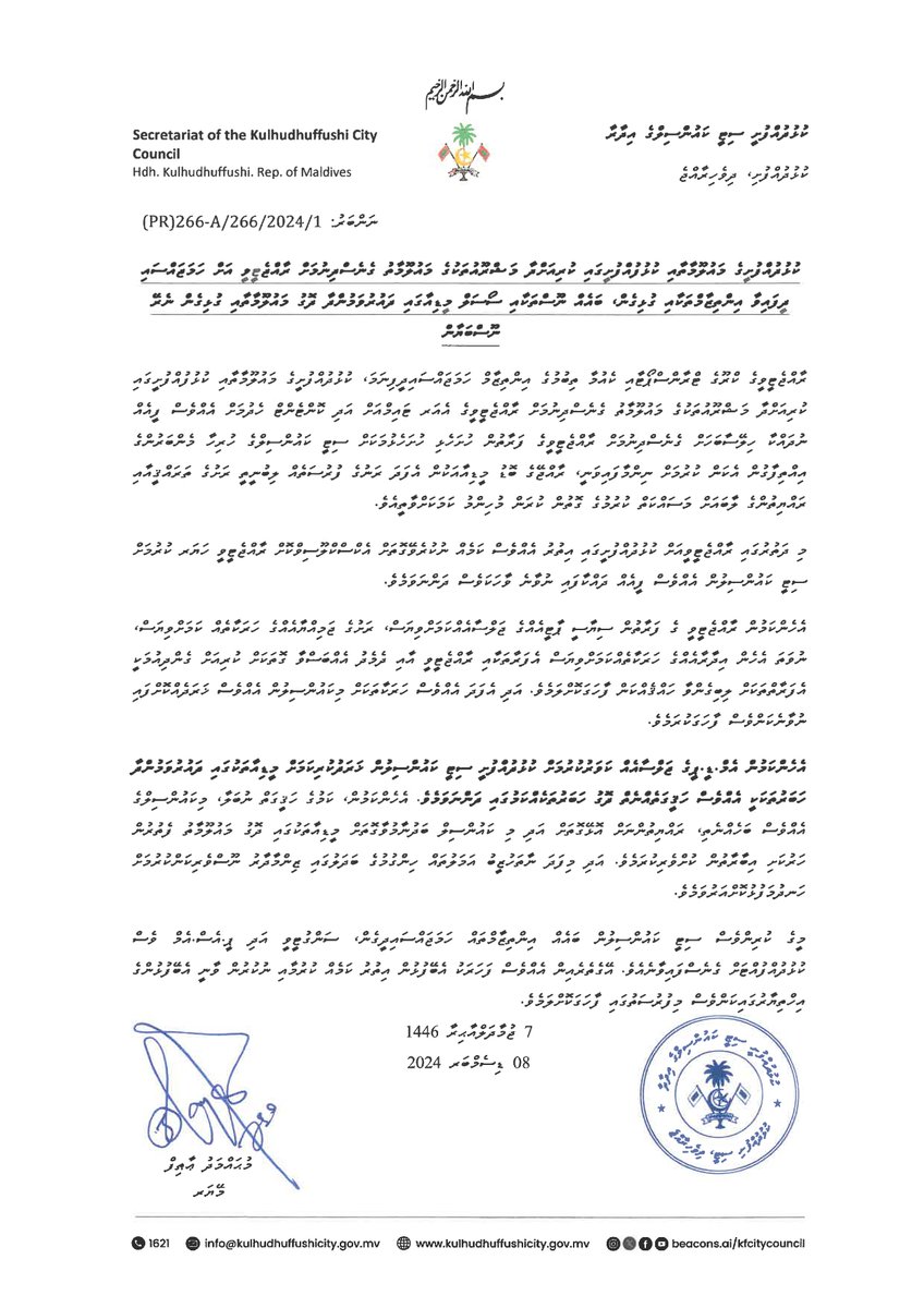 ކުޅުދުއްފުށީގެ މައުލޫމާތާއި ކުޅުފުއްފުށީގައި ކުރިއަށްދާ މަޝްރޫއުތަކުގެ މައުލޫމާތު ގެނެސްދިނުމަށް ރާއްޖެޓީވީ އަށް ހަމަޖައްސައި ދީފައިވާ އިންތިޒާމްތަކާއި ގުޅިގެން، ބައެއް ނޫސްތަކާއި ސޯސަލް މީޑިއާގައި ދައުރުވަމުންދާ ދޮގު މައުލޫމާތާއި ގުޅިގެން ނެރޭ ނޫސްބަޔާން