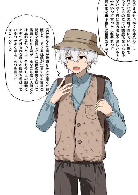 #リゼロ レグルスさん おじいちゃんコーデ👴(パロ) 