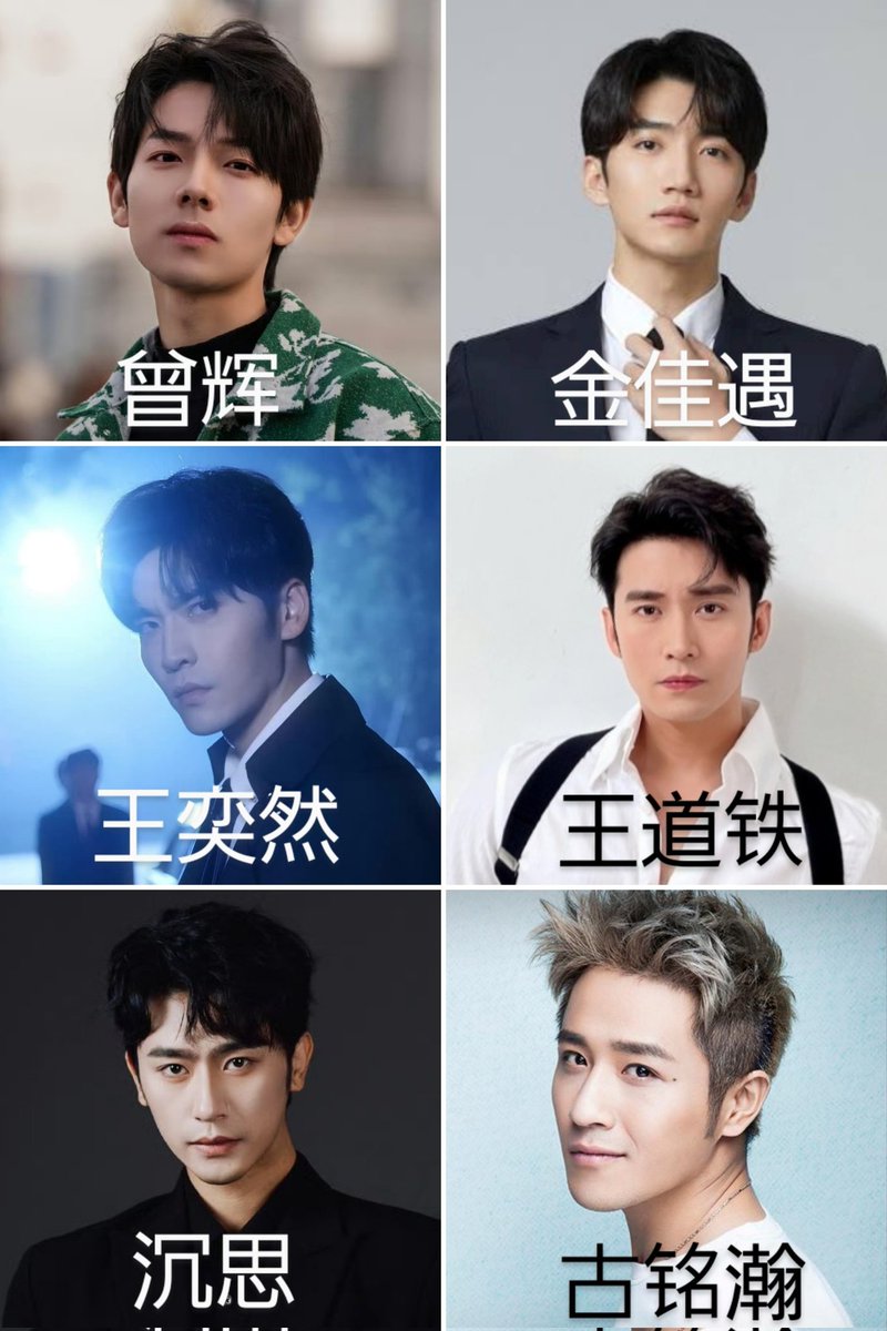 #中国ショートドラマ 俳優紹介 これまで紹介した短剧男主まとめ④ #曾辉(Céng huī) #金佳遇(Jin Jiayu) #王奕然(Wan ...