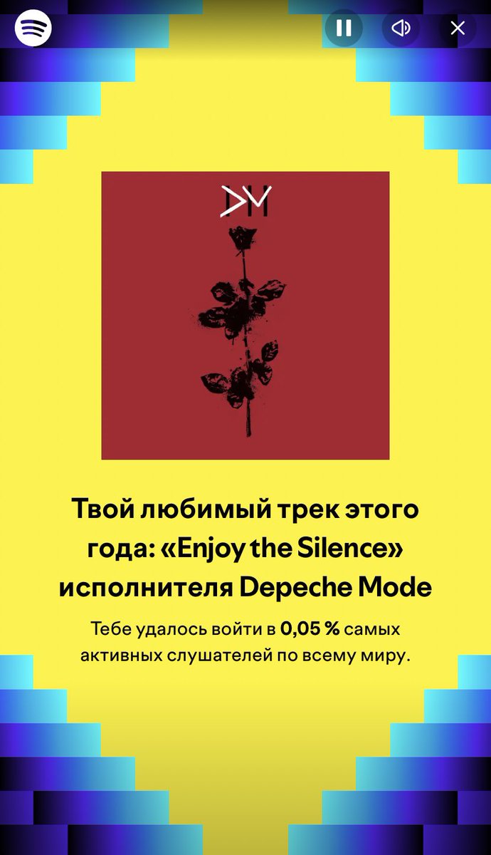 _subreality's tweet photo. #spotifywrapped2024 https://t.co/NxbRBZoI97