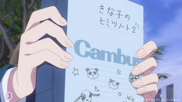 ラブライブ！スーパースター!!(第3期) 第10話