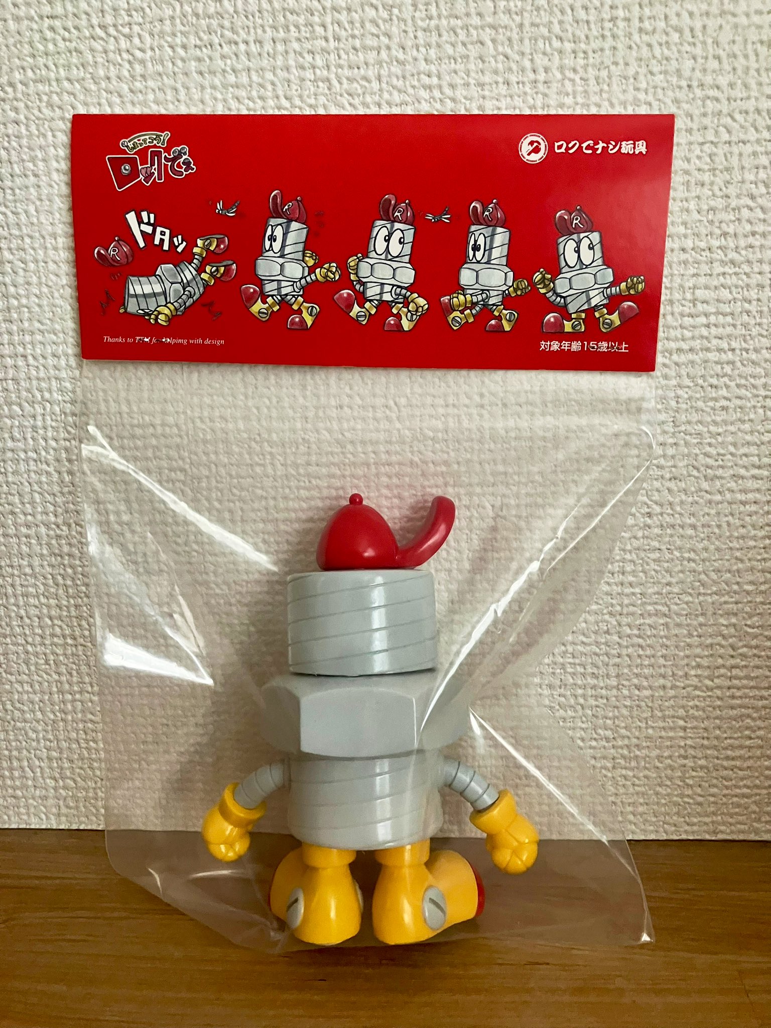 ロクでナシ玩具 しまってこう！ロックでぇ ソフビ ロクでナシ玩具9/