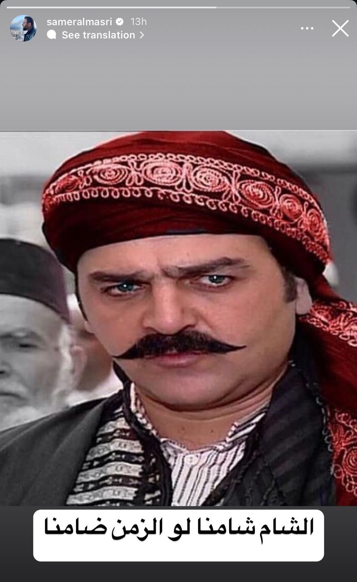 b4raa20's tweet photo. سامر المصري عبر ستوري الانستا https://t.co/5TCoDpuGUU