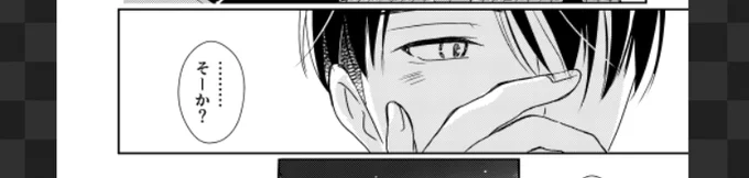おっきな修正じゃなくて、ちょいちょい加筆とかきれいにしながら、でもやっぱりこんな顔だろ～てところは描き足してるんだけど、テレ顔可愛く描けた。

#創作BL 