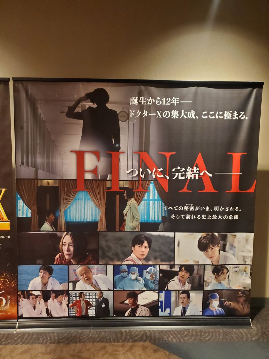 ドクターX
𝟛𝟙𝟝𝟘➰⁽⁽٩(๑˃ᗨ˂)۶⁾⁾最ᵃⁿᵈ高
映画館で見る価値
(」・ω・)」ある(/・ω ・)/ある