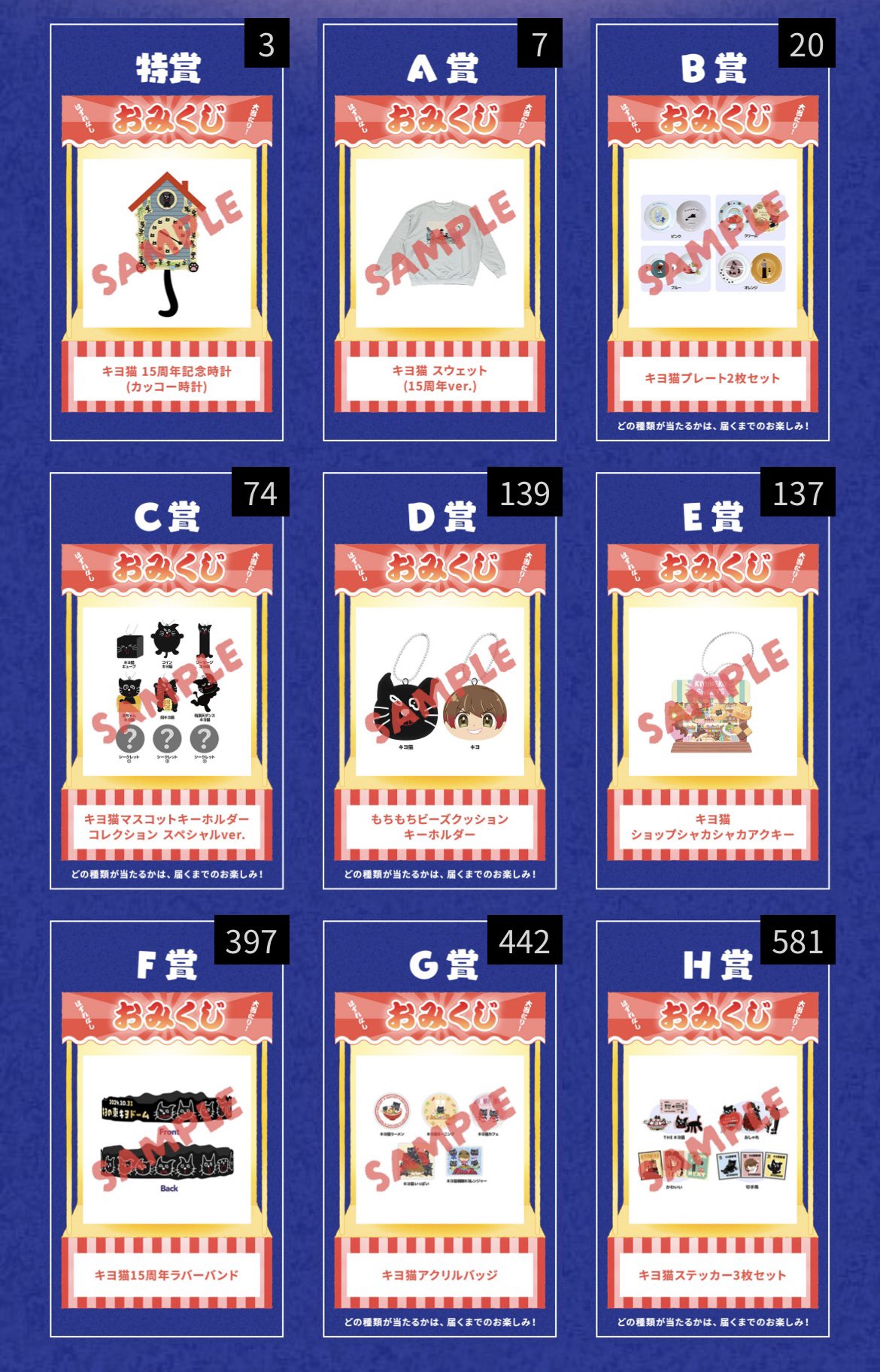 東キヨドーム15周年くじ キヨ特賞 MA-1