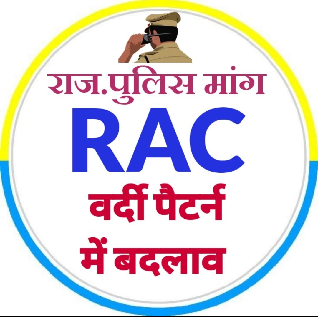 पुलिस विभाग को मजबूत बनाएं।
👉 रिक्त पद तुरंत भरें
👉 वीकली ऑफ लागू करें
👉 8 घंटे ड्यूटी का नियम बने
#राजस्थान_पुलिस_डिमांड
<a href="/RajCMO/">CMO Rajasthan</a> <a href="/BhajanlalBjp/">Bhajanlal Sharma</a> <a href="/RajGovOfficial/">Government of Rajasthan</a> <a href="/KumariDiya/">Diya Kumari</a> <a href="/PoliceRajasthan/">Rajasthan Police</a>