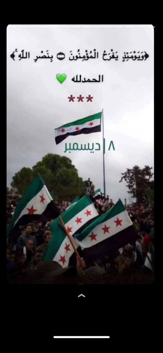 abdlla92's tweet photo. #سوريا_تتحرر https://t.co/1kYlg4hZ0T