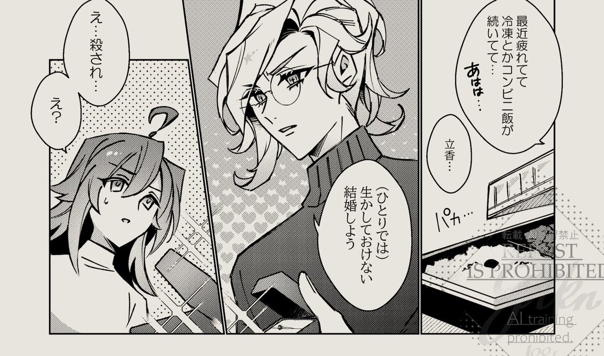 エドぐだ♀※現パロ 