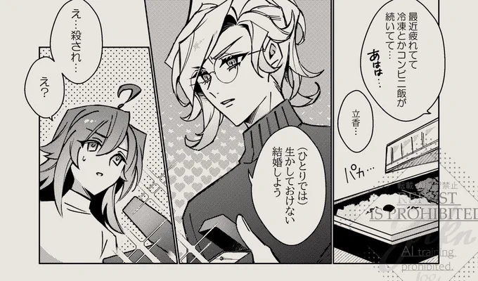 エドぐだ♀※現パロ 
