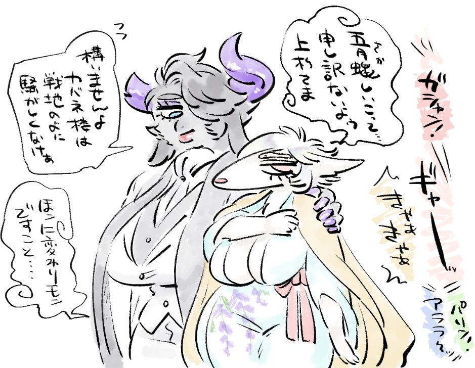 不定期にくる 上杉さまシュキ、、、の気持ち 