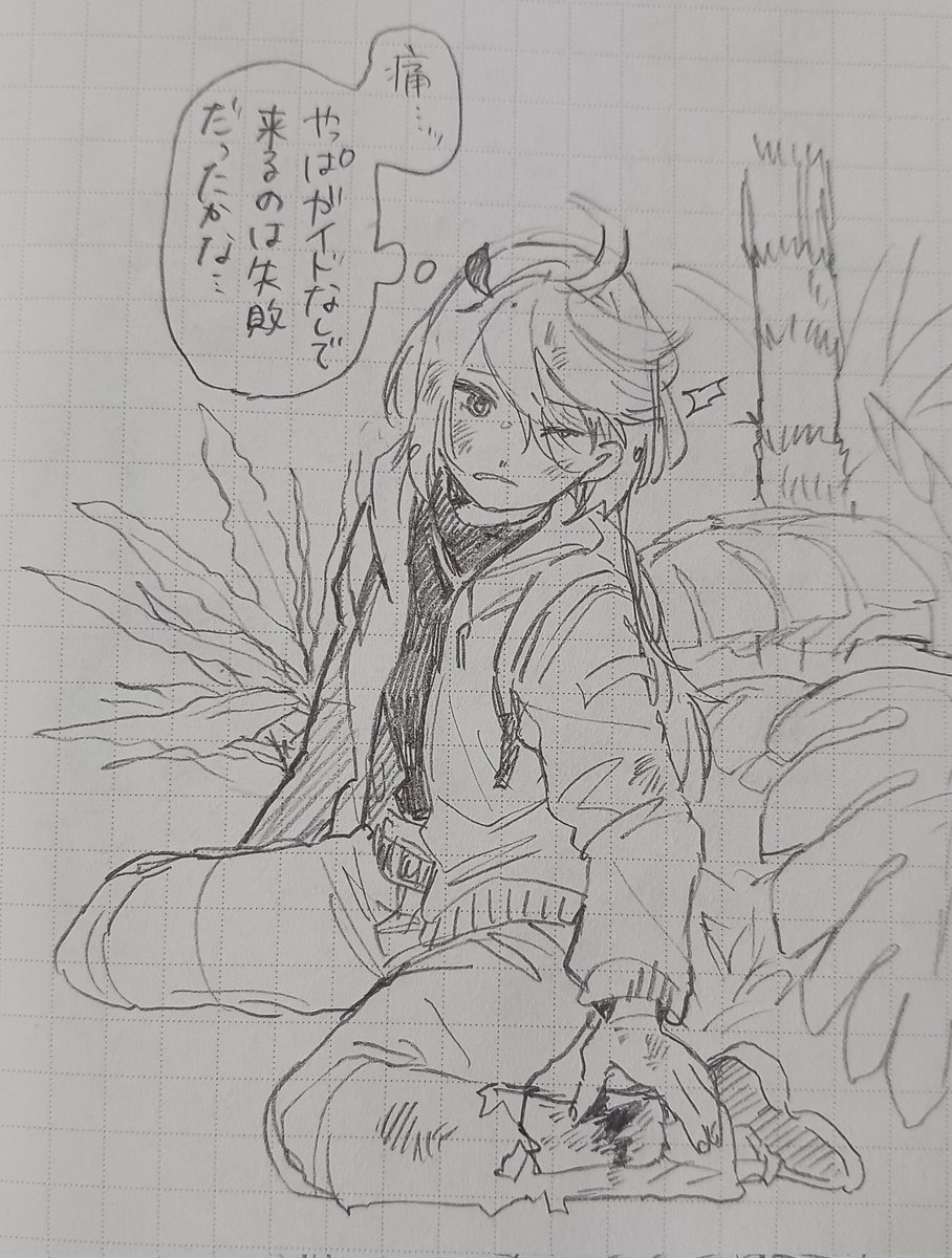 植物学者スレミオの出会いのイメージラフだけかいてた…………
だれか続きよろしく…………みたいので………… 