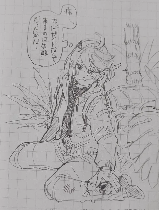 植物学者スレミオの出会いのイメージラフだけかいてた…………
だれか続きよろしく…………みたいので………… 