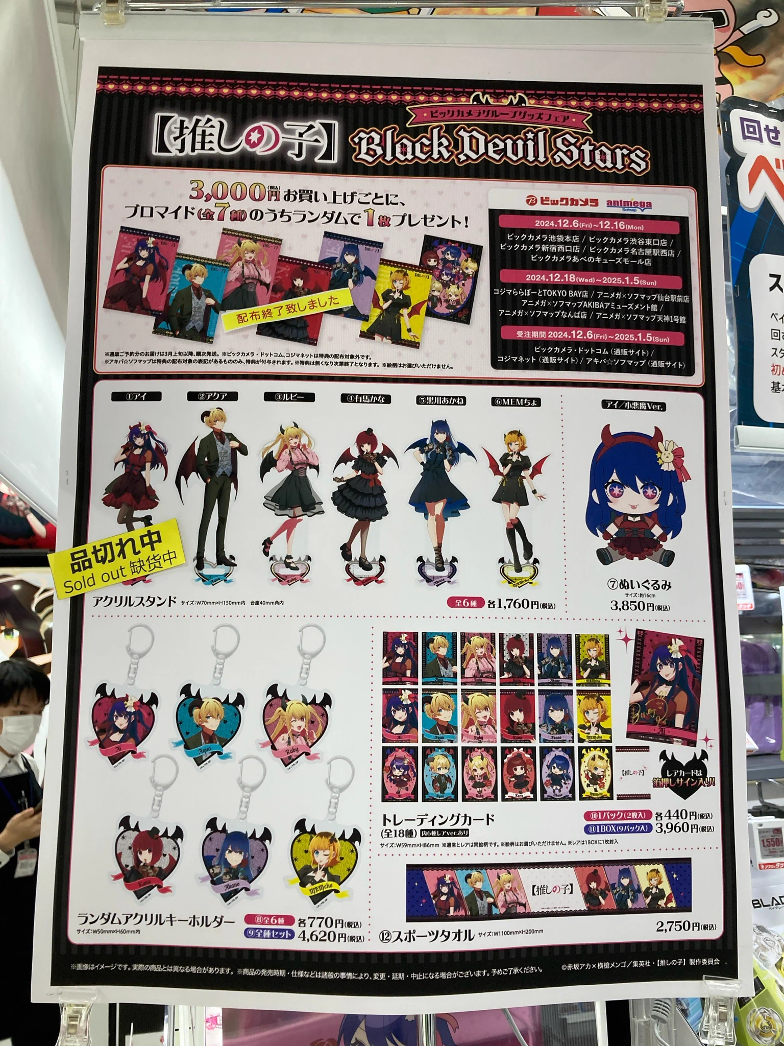 ビックカメラ池袋本店【公式】 on X: 