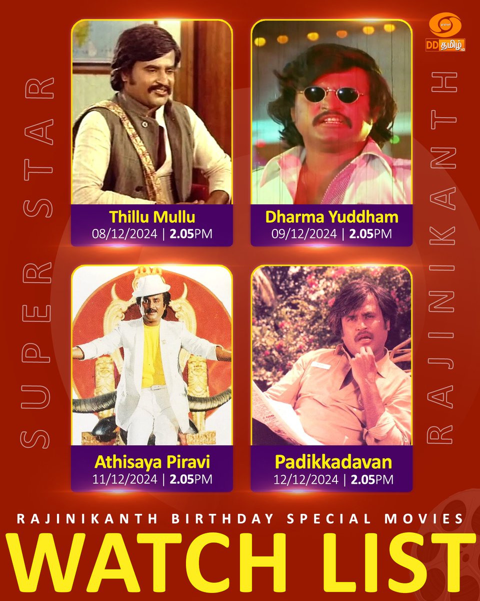 DDTamilOfficial's tweet image. Watch #SuperstarRajinikanth Birthday Special Movies  at 2.05pm on @DDTamilOfficial 

#ThilluMullu #DharmaYuddham #AthisayaPiravi #Padikkadavan
#Superstar #Rajinikanth #HBDSuperstarRajinikanth