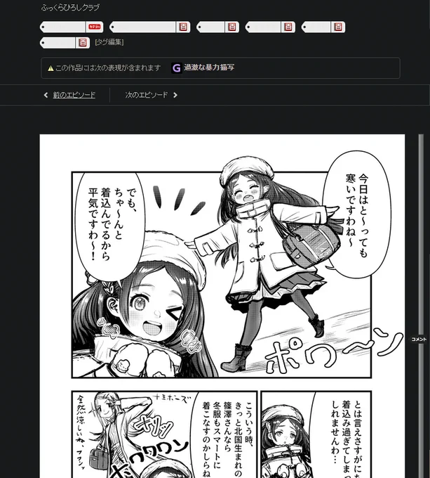 この絵面で「過激な暴力描写」は何が始まるんだよとなるけど、ニコ静のマンガカテにブチ込んでる他のマンガのこの描写のせいだと思います(雑修正済) 